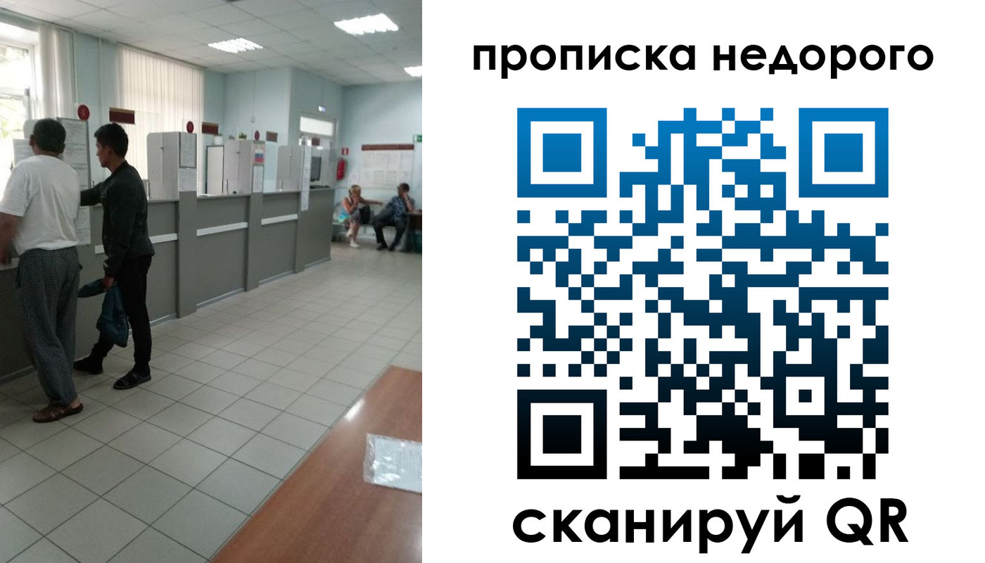 временная регистрация собственник в Новосибирской области
