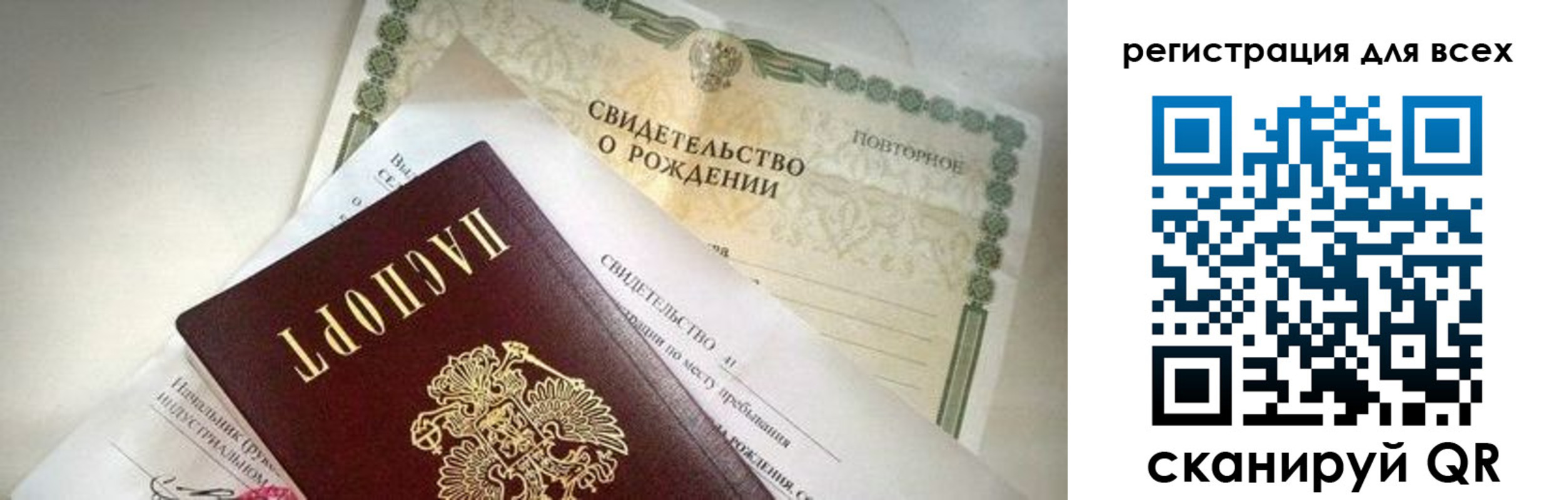 временная регистрация собственник в Новосибирской области
