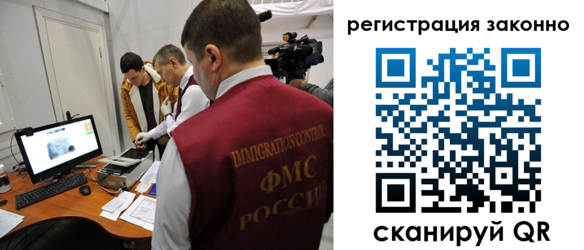 временная регистрация гарантия в Новосибирской области