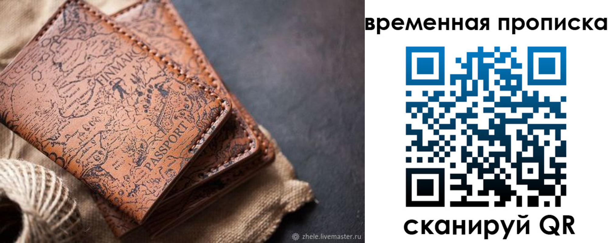 прописка иностранных граждан в Новосибирской области
