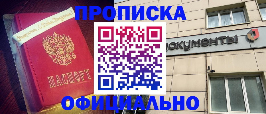 временная регистрация в квартире в Новосибирской области