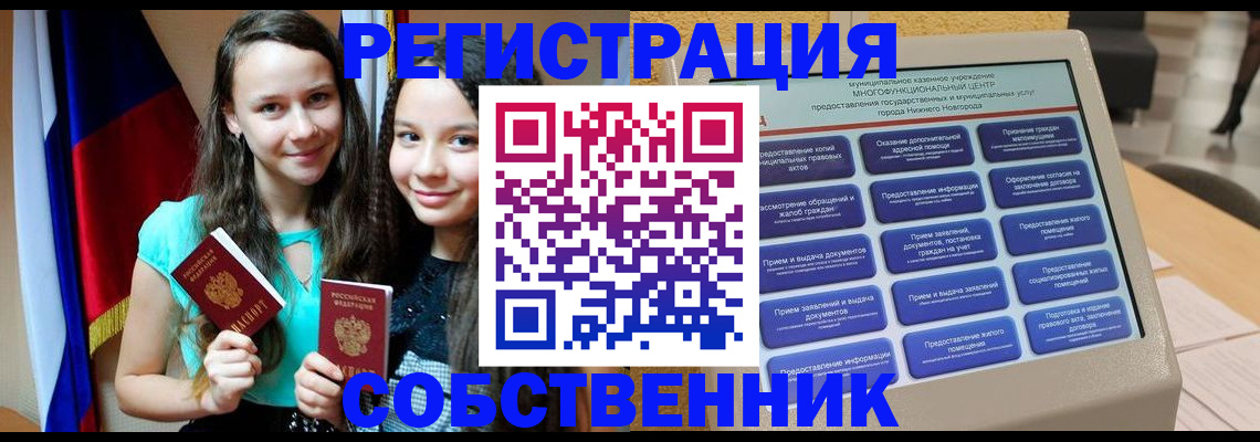 регистрация для дет. сада в Новосибирской области