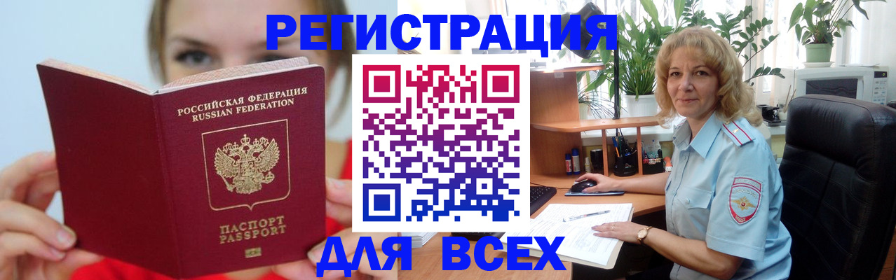 регистрация для школы в Новосибирской области