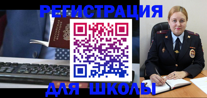 прописка 2025 в Новосибирской области