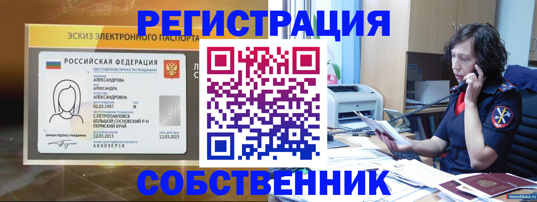 прописка иностранных граждан в Новосибирской области