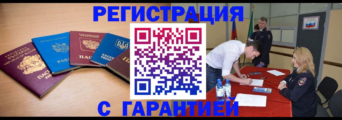 миграционный учет в Новосибирской области